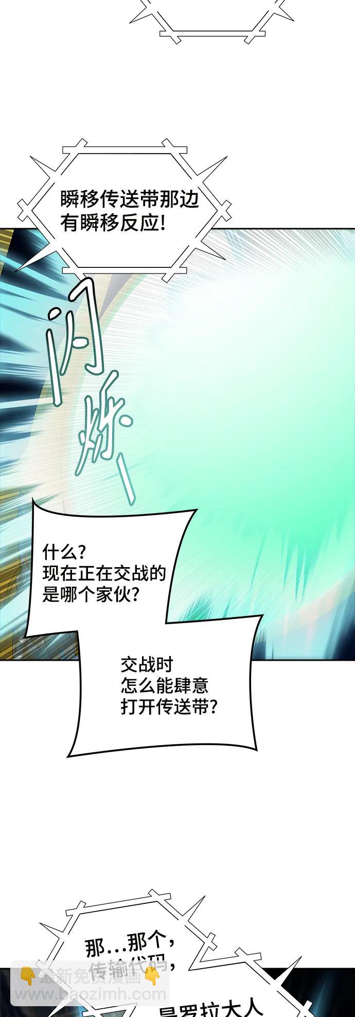 神之塔 - [第3季] 第168話 -古斯特昂的書庫(2/3) - 5