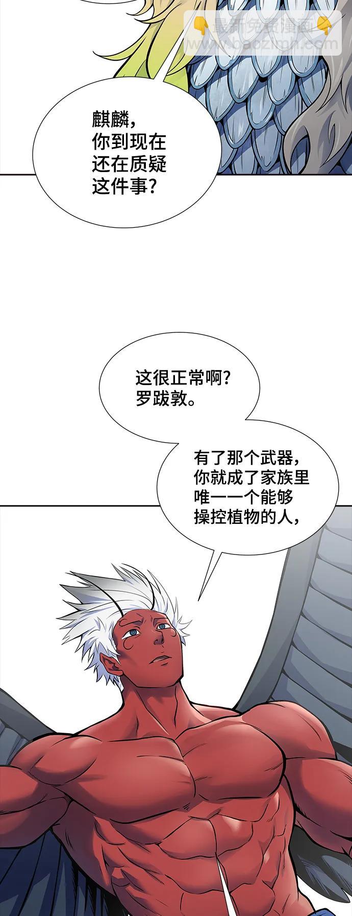 神之塔 - [第3季] 第176話 -羅·波·比亞之分裂(1/3) - 2