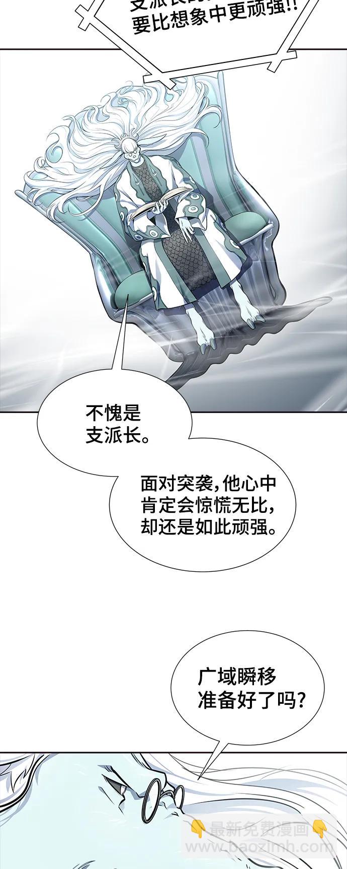 神之塔 - [第3季] 第176話 -羅·波·比亞之分裂(1/3) - 1