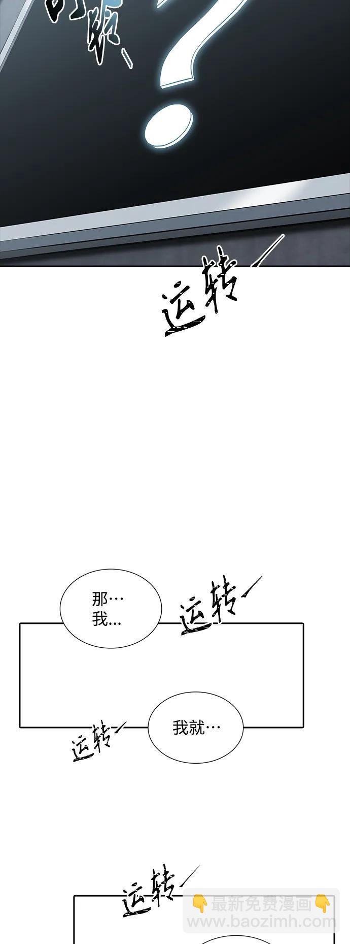 神之塔 - [第3季] 第180話 -奔赴對局地點的人們(1/3) - 6