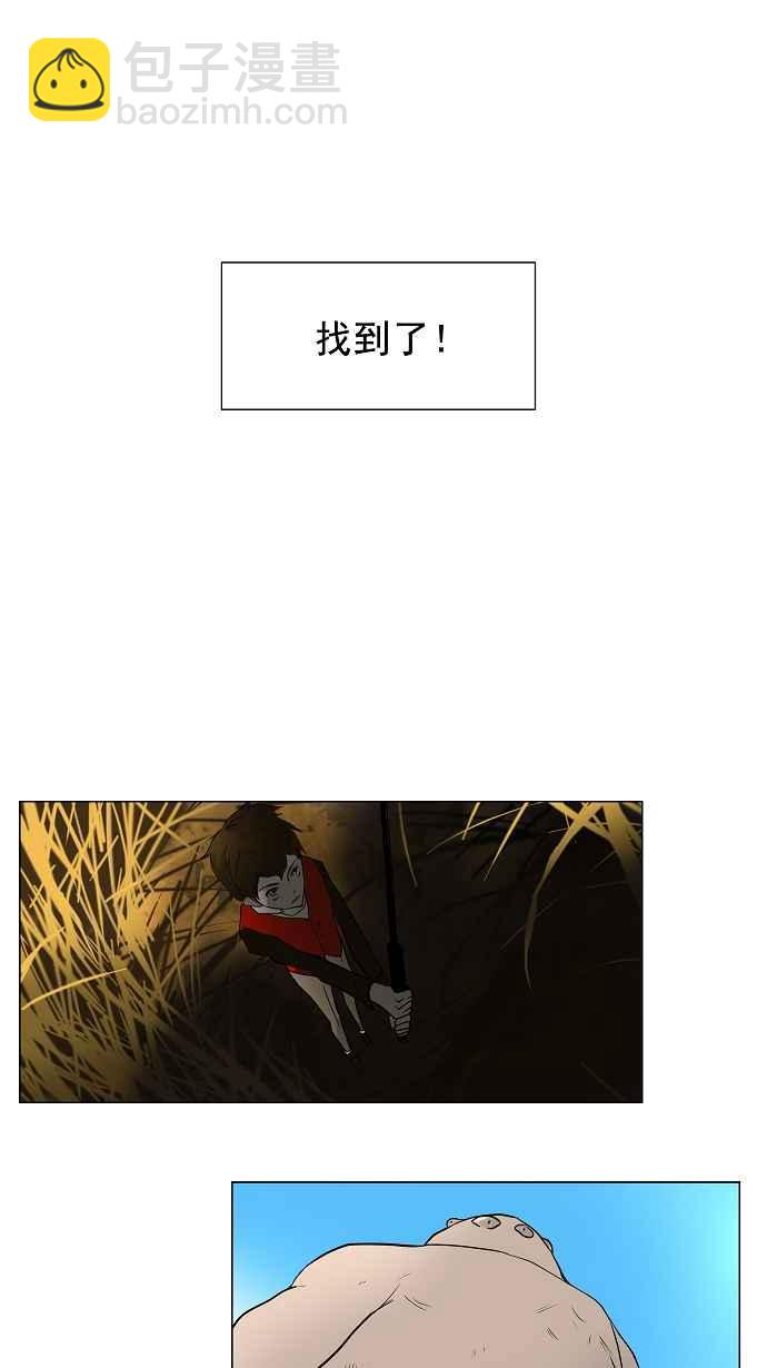 神之塔 - [第6話] 伊凡科爾的地獄 - 4