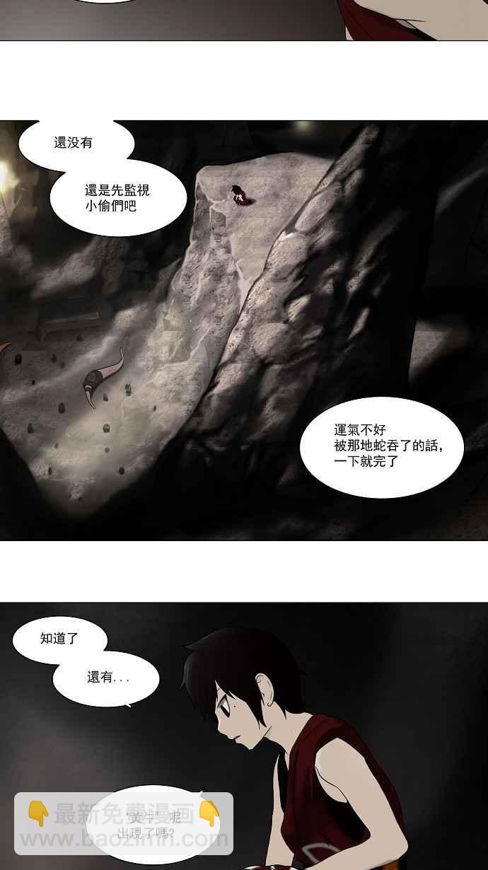 神之塔 - [第60话] -最终测试- - 6