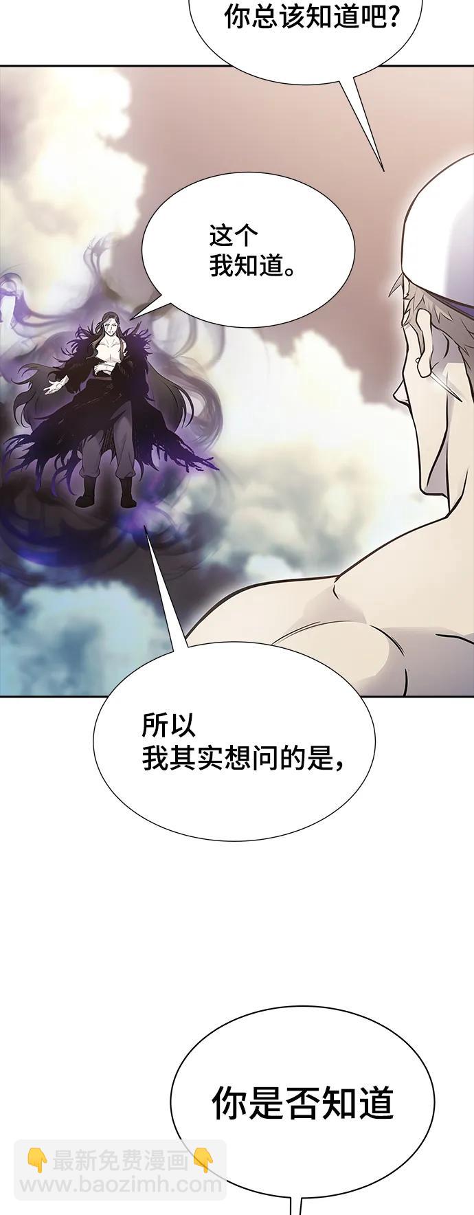 神之塔 - [第3季] 第184话 -恩奇都(1/2) - 8