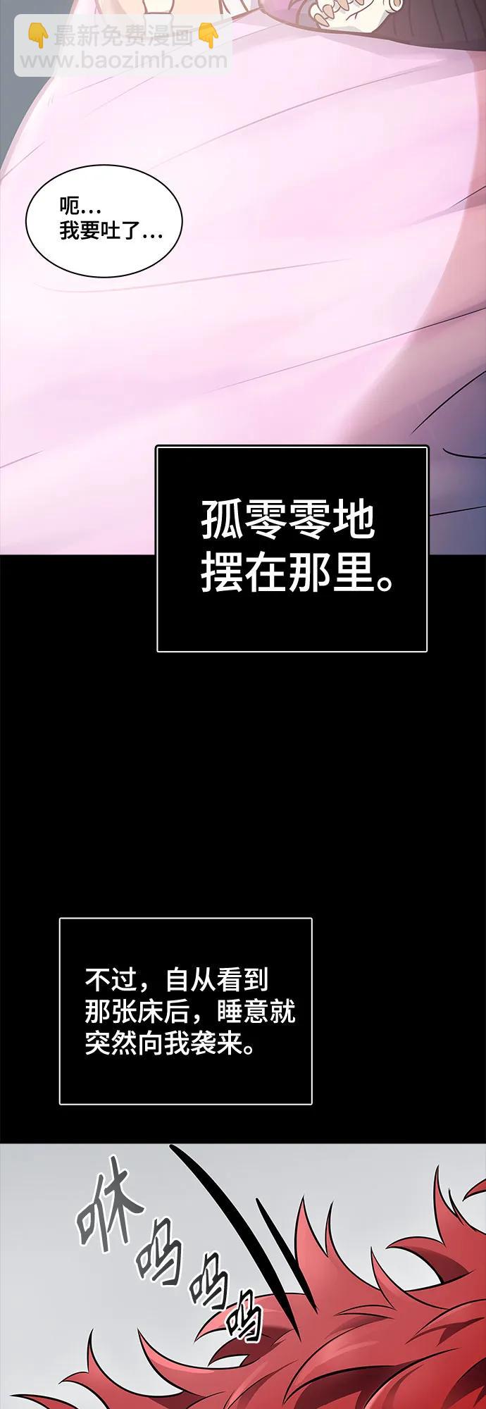 神之塔 - [第3季] 第188话 -恩奇都（5）(1/3) - 5