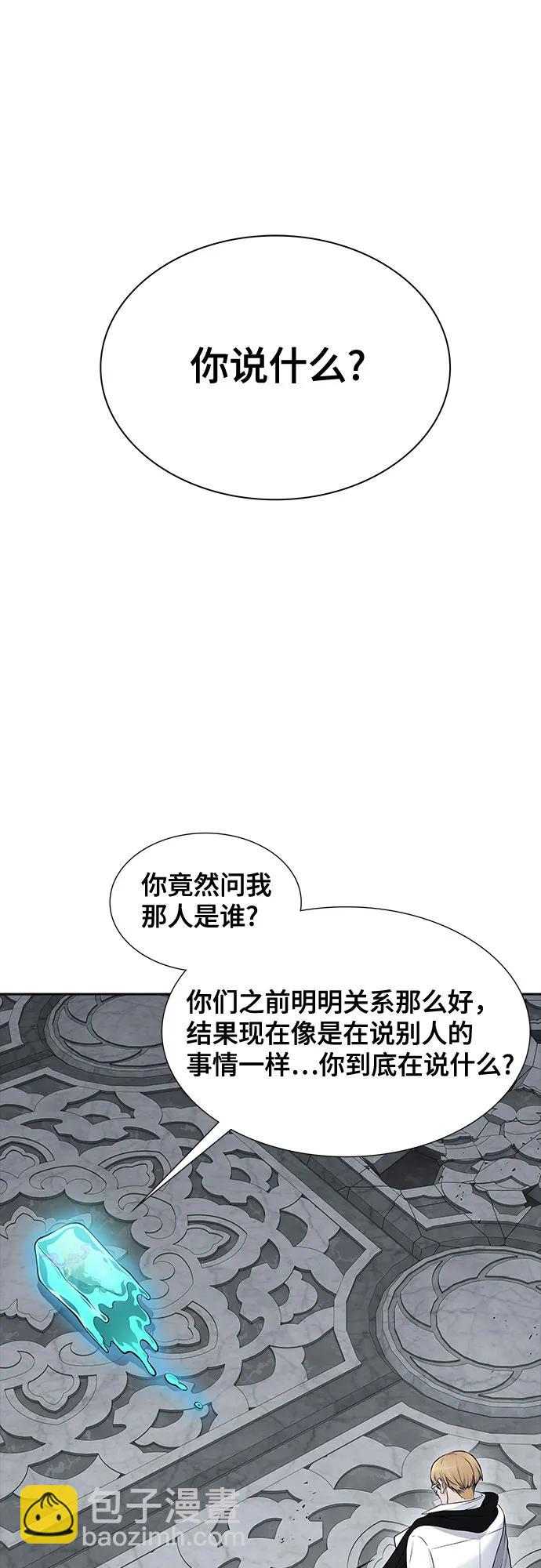 神之塔 - [第3季] 第188话 -恩奇都（5）(1/3) - 5