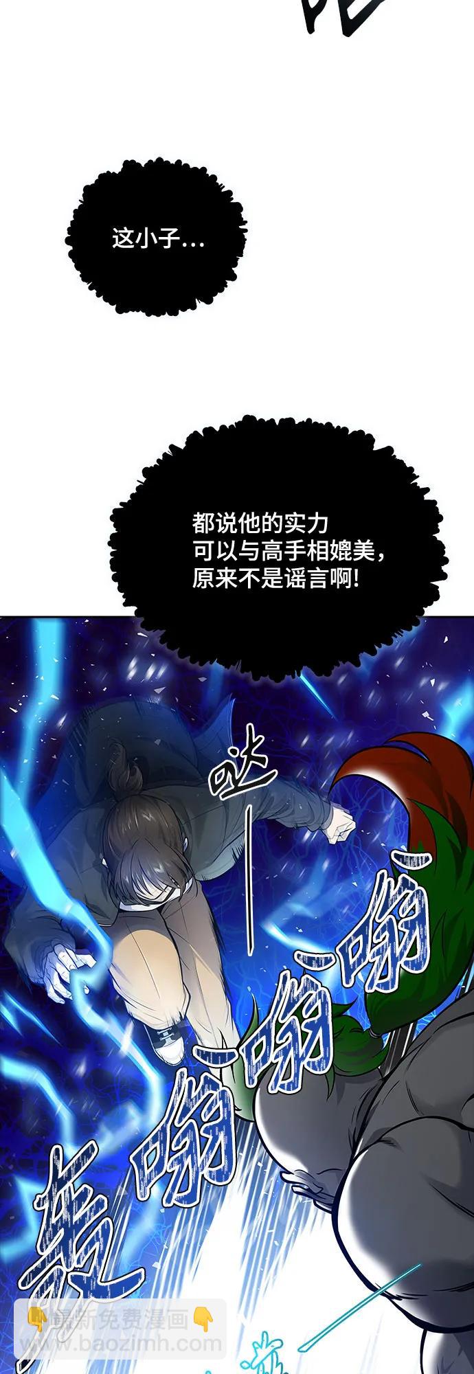 神之塔 - [第3季] 第190话 -干掉棋子（2）(1/3) - 8