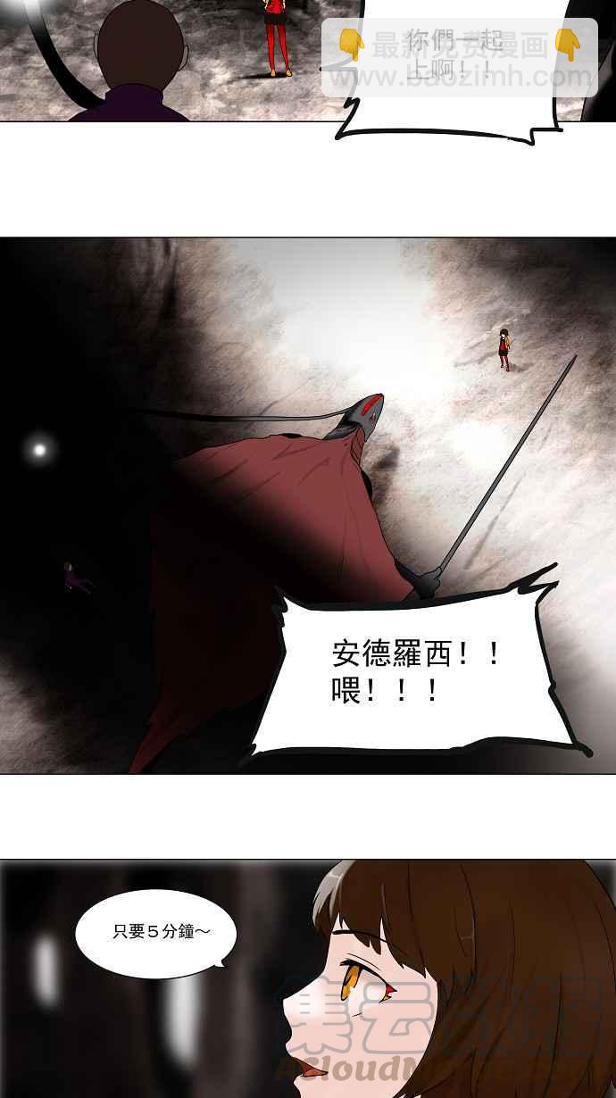 神之塔 - [第62话] -最终测试- - 7