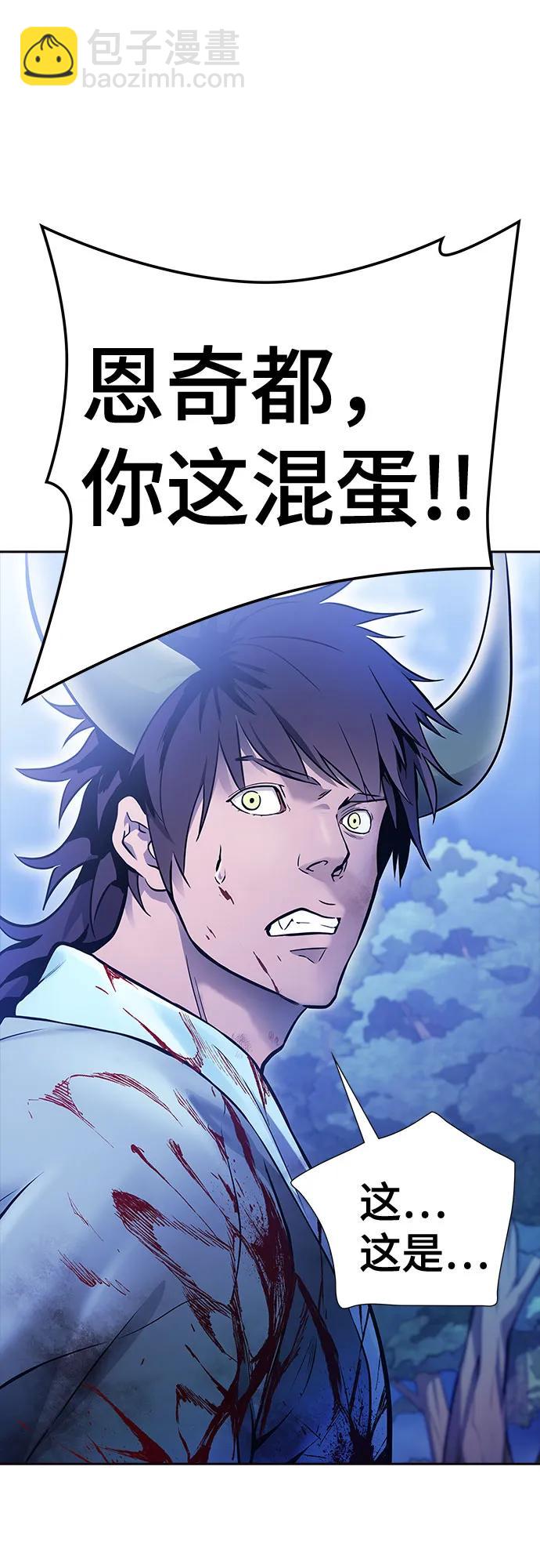 神之塔 - [第3季] 第204話 -特洛伊莫萊伊的過去 6(1/3) - 8