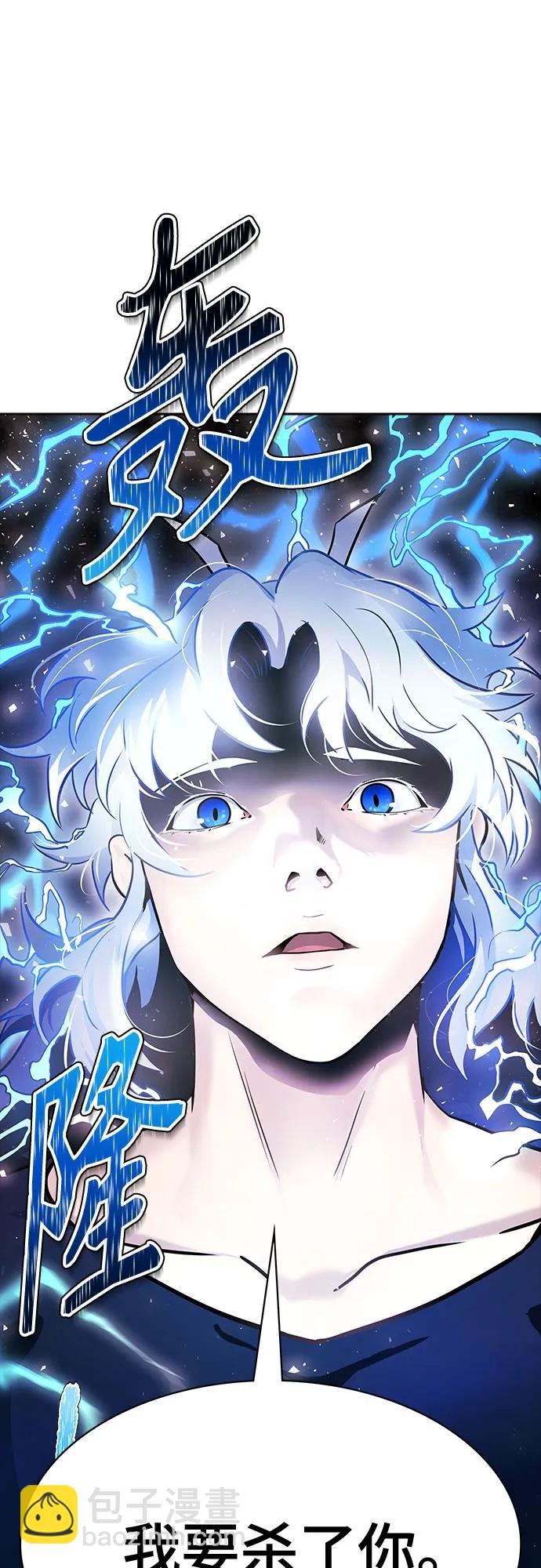 神之塔 - [第3季] 第204話 -特洛伊莫萊伊的過去 6(1/3) - 1