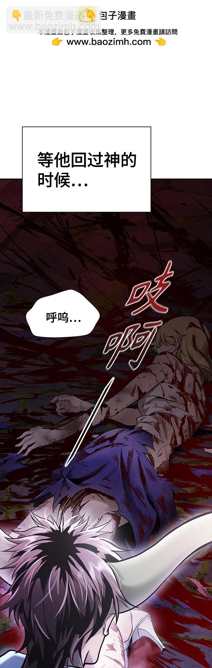 神之塔 - [第3季] 第204話 -特洛伊莫萊伊的過去 6(1/3) - 2