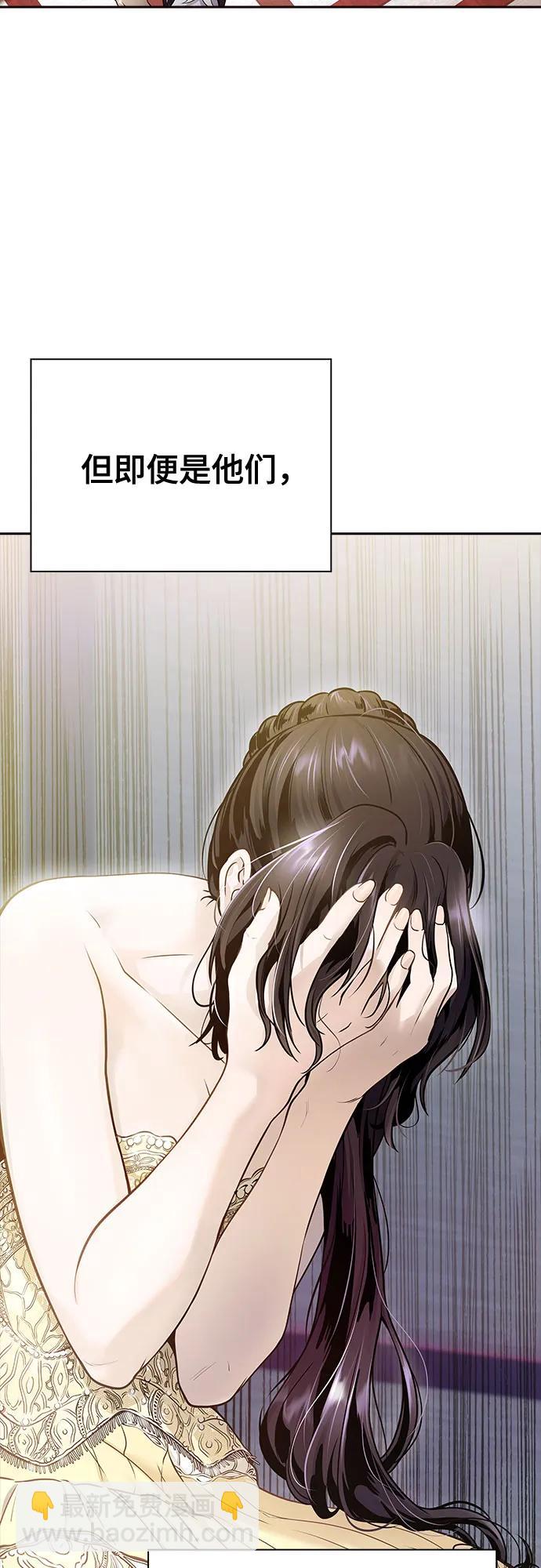 神之塔 - [第3季] 第204話 -特洛伊莫萊伊的過去 6(1/3) - 7