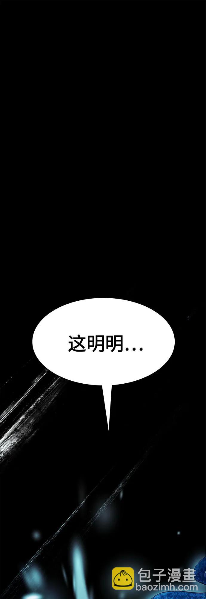 神之塔 - [第3季] 第208話 -心臟之房戰鬥2(1/4) - 7