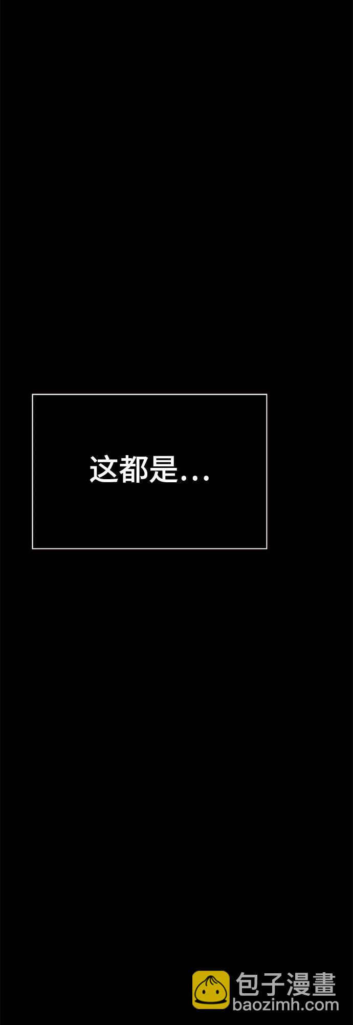 神之塔 - [第3季] 第208話 -心臟之房戰鬥2(1/4) - 3