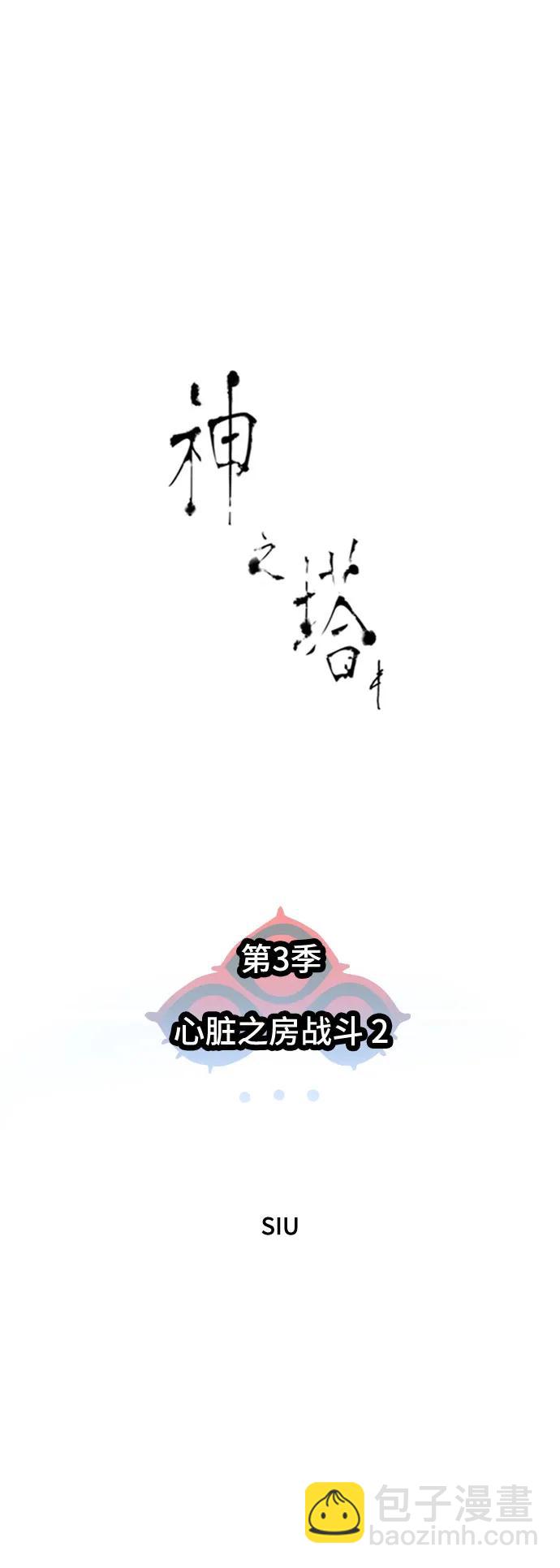神之塔 - [第3季] 第208話 -心臟之房戰鬥2(1/4) - 6