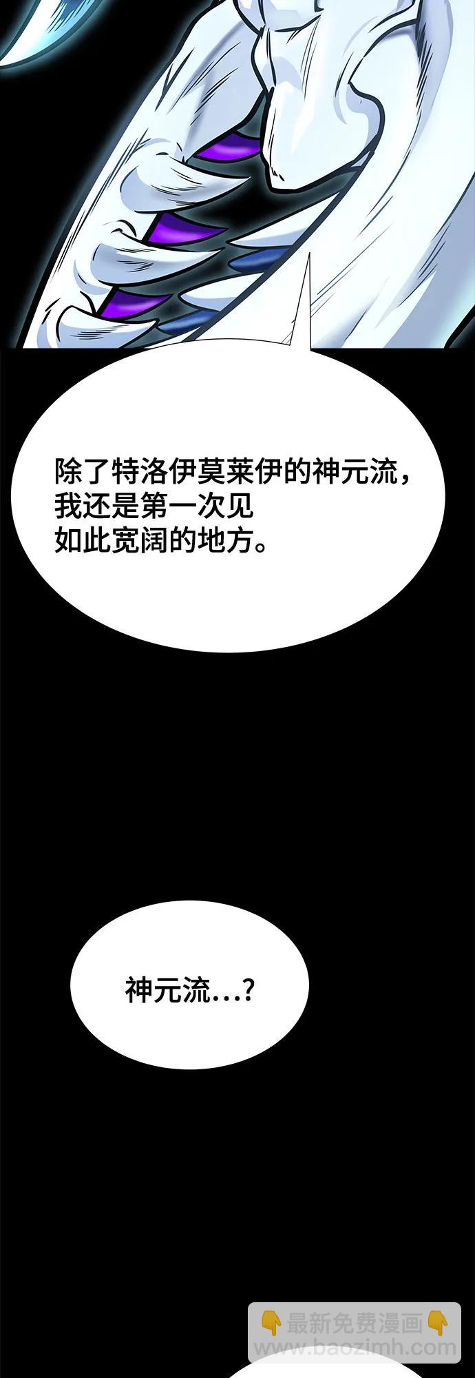 神之塔 - [第3季] 第208話 -心臟之房戰鬥2(1/4) - 8