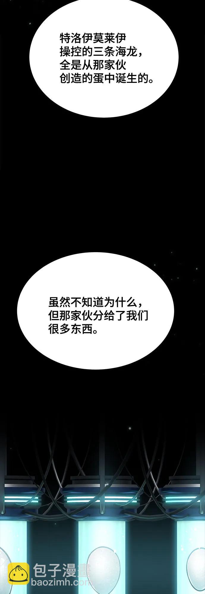 神之塔 - [第3季] 第208話 -心臟之房戰鬥2(1/4) - 2