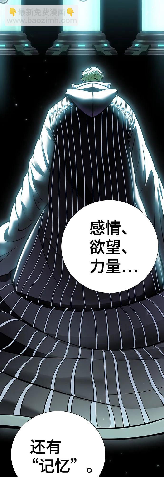 神之塔 - [第3季] 第208話 -心臟之房戰鬥2(1/4) - 3
