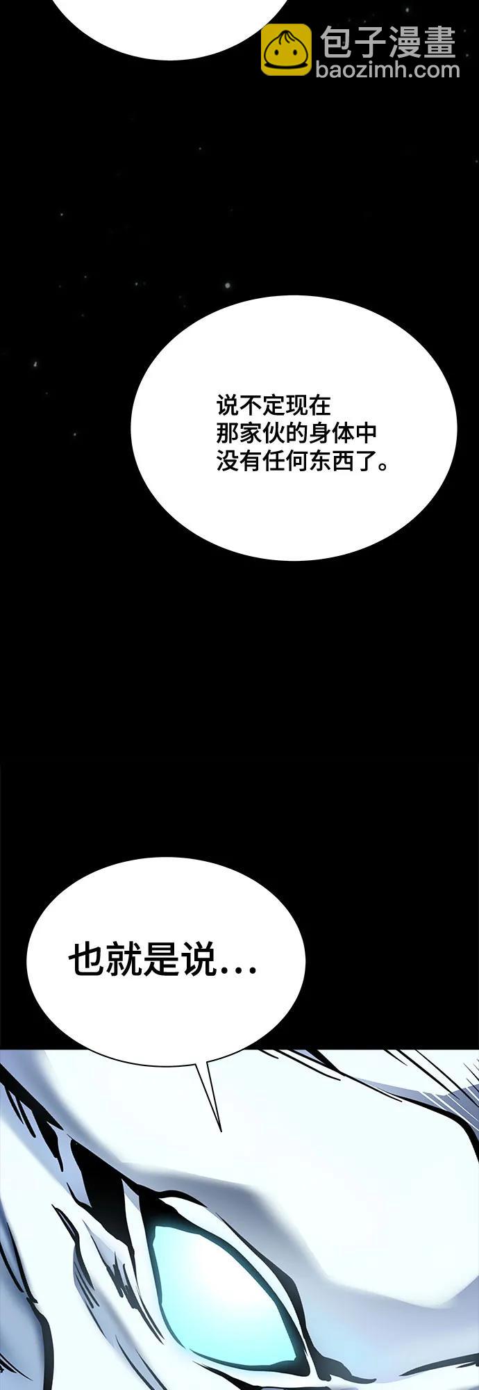 神之塔 - [第3季] 第208話 -心臟之房戰鬥2(1/4) - 4