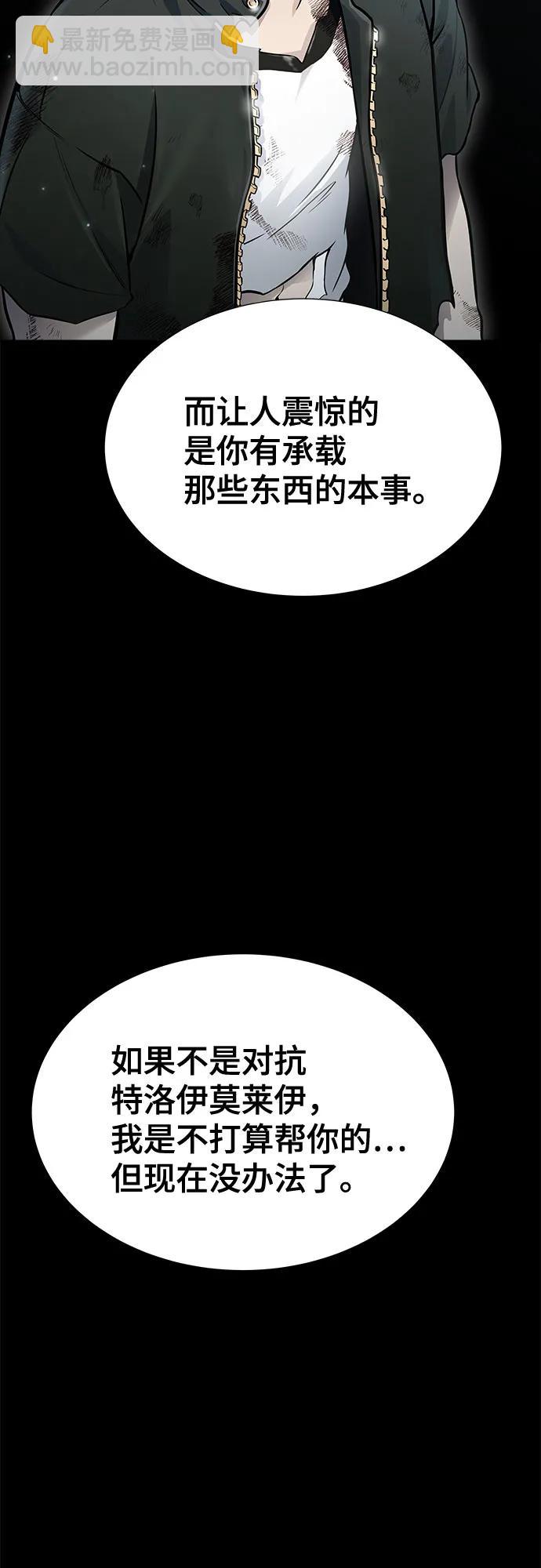 神之塔 - [第3季] 第208話 -心臟之房戰鬥2(1/4) - 6