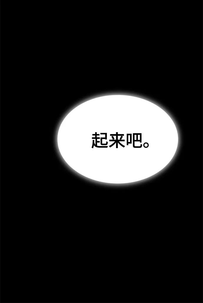 神之塔 - [第3季] 第208話 -心臟之房戰鬥2(1/4) - 7