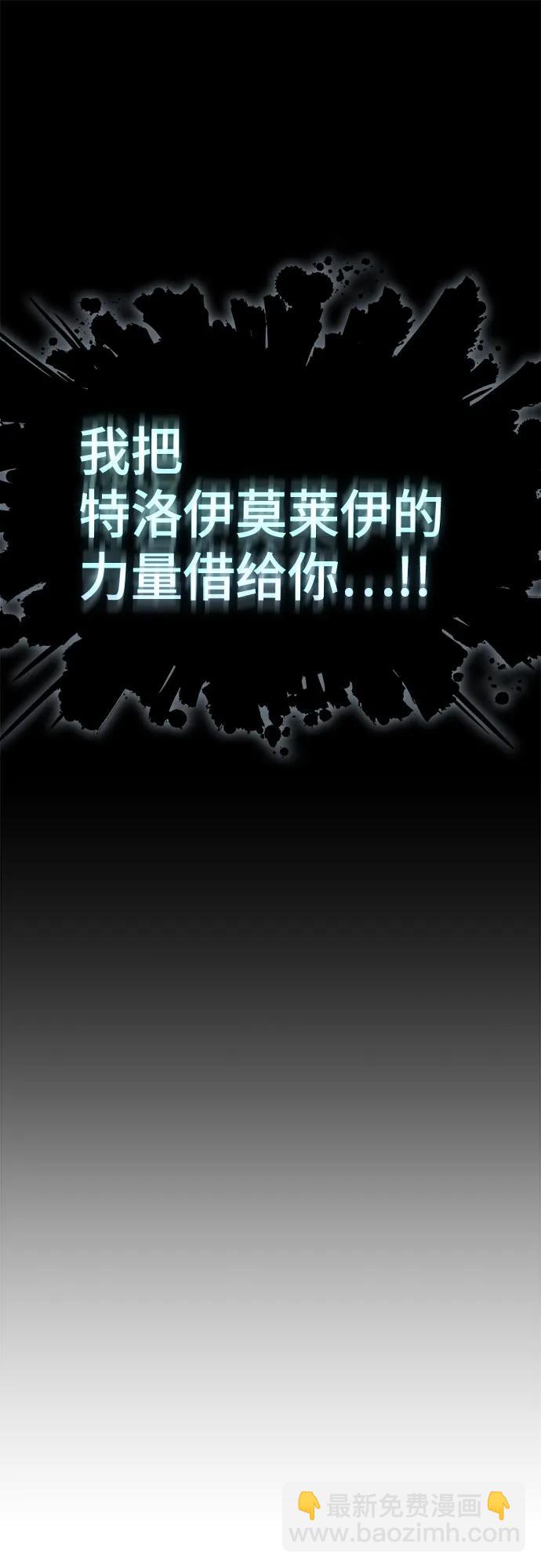 神之塔 - [第3季] 第208話 -心臟之房戰鬥2(1/4) - 8