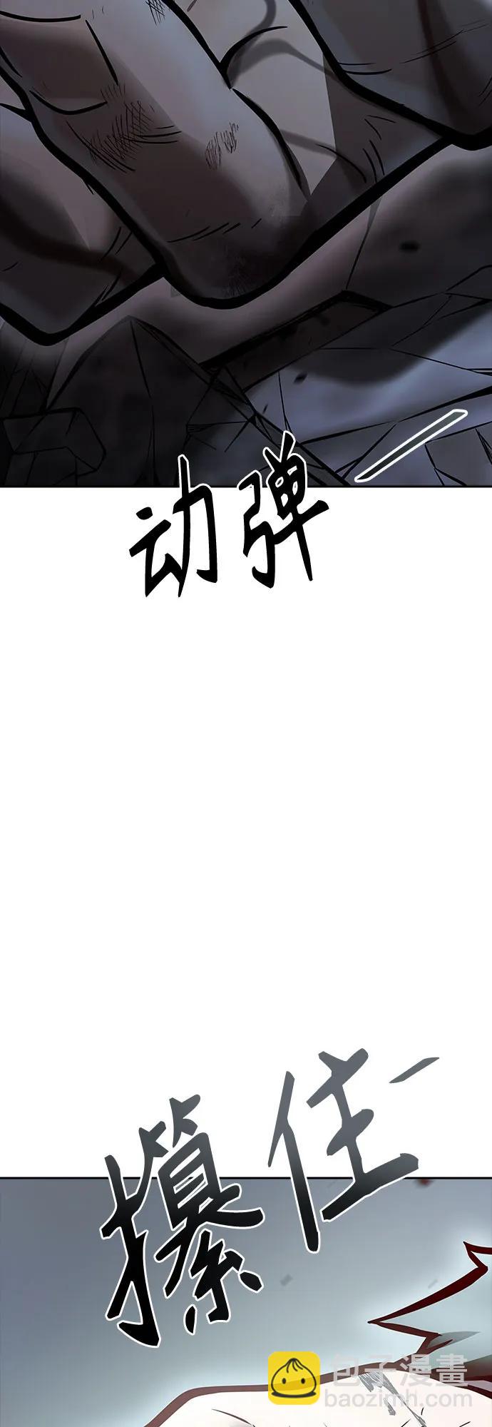 神之塔 - [第3季] 第208話 -心臟之房戰鬥2(1/4) - 5