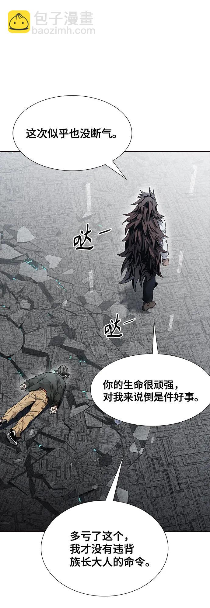 神之塔 - [第3季] 第208話 -心臟之房戰鬥2(1/4) - 7
