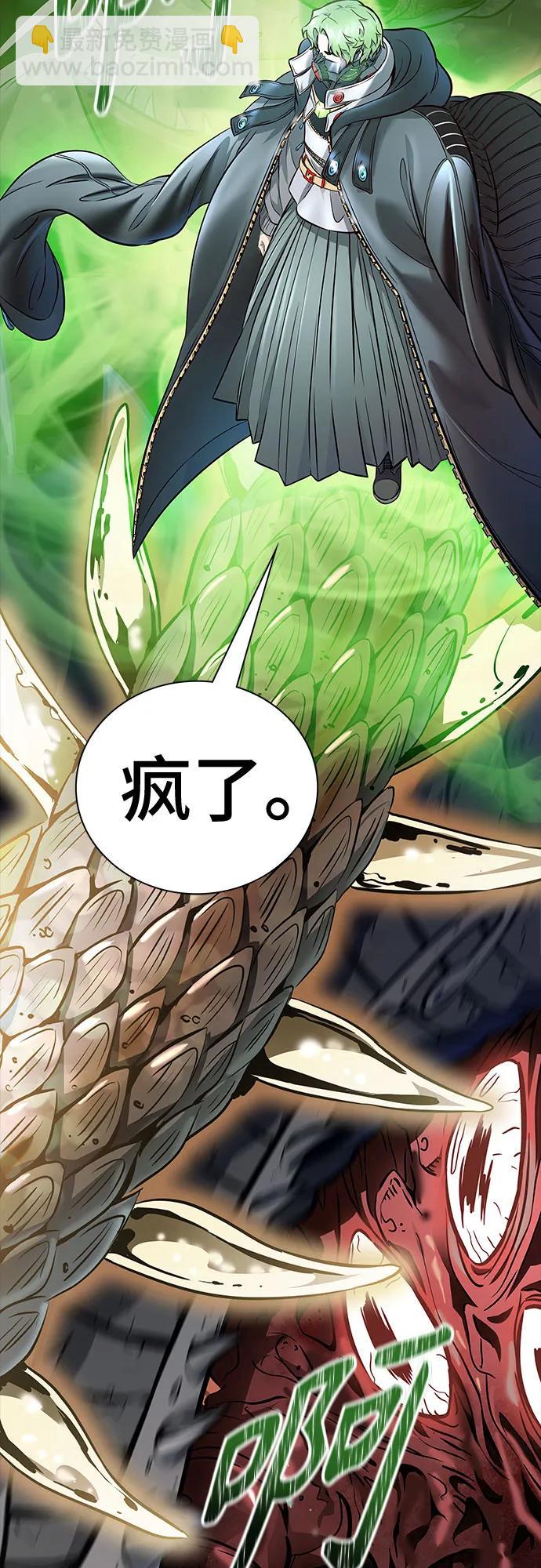神之塔 - [第3季] 第210話 -族長的戰鬥  特洛伊莫萊伊VS古斯特昂1(1/3) - 4