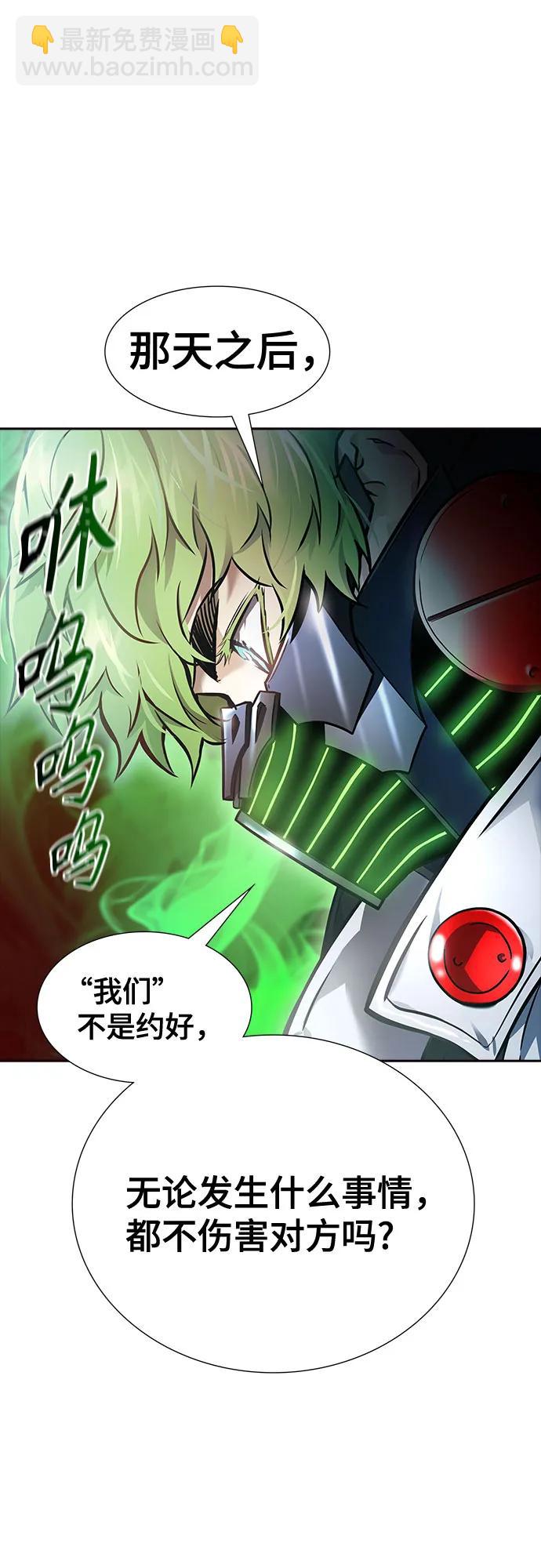 神之塔 - [第3季] 第210話 -族長的戰鬥  特洛伊莫萊伊VS古斯特昂1(1/3) - 7