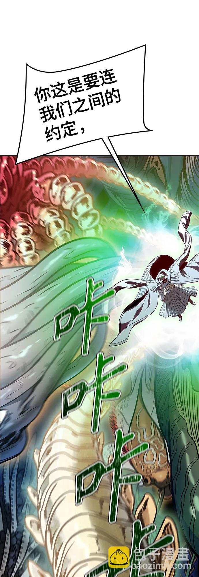 神之塔 - [第3季] 第210話 -族長的戰鬥  特洛伊莫萊伊VS古斯特昂1(1/3) - 8