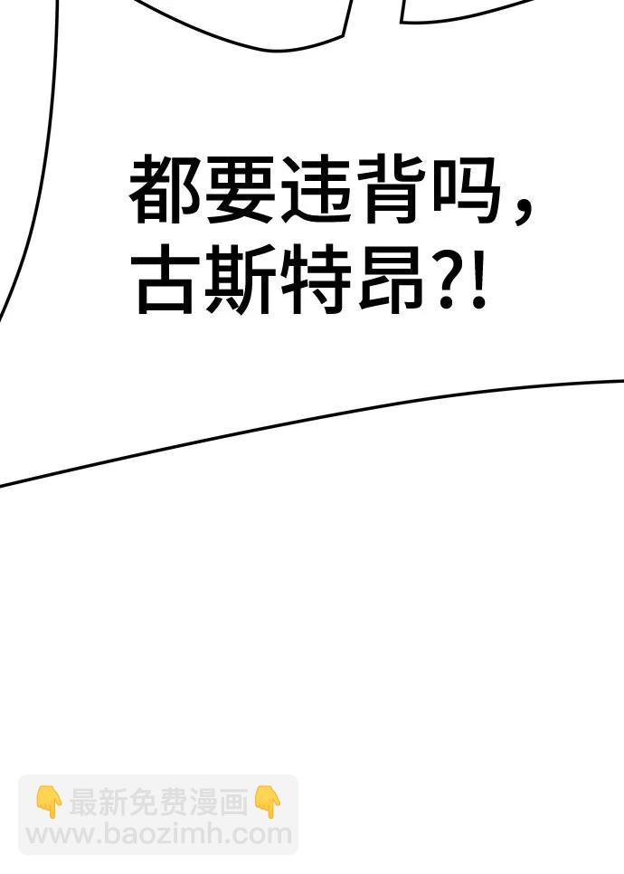 神之塔 - [第3季] 第210話 -族長的戰鬥  特洛伊莫萊伊VS古斯特昂1(1/3) - 2