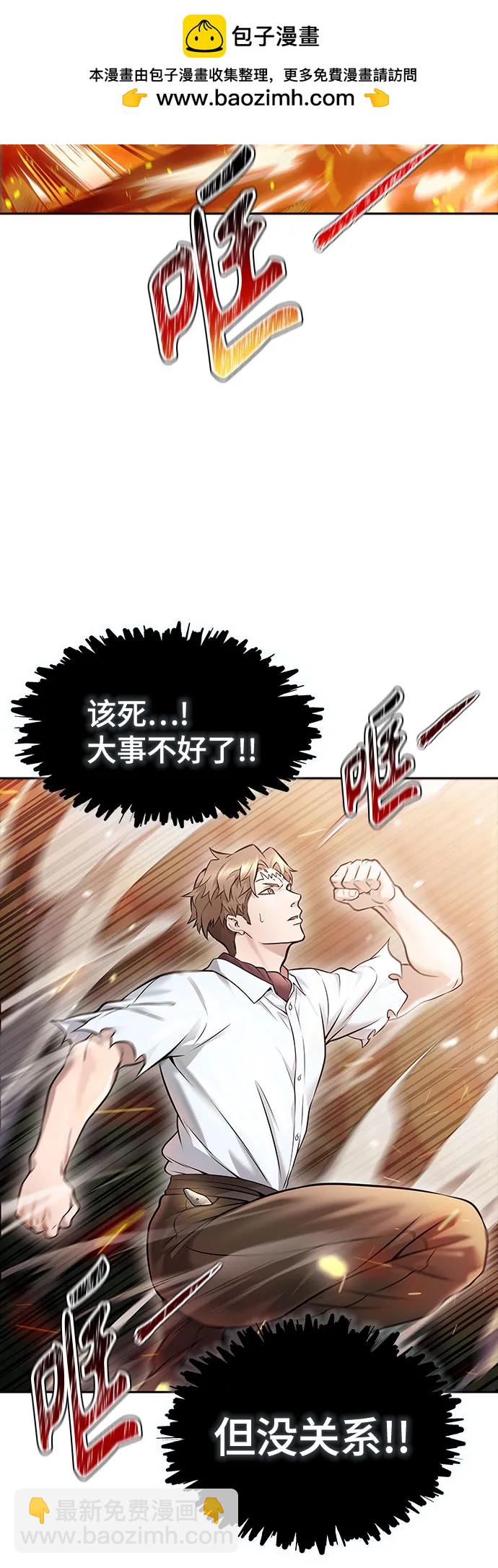 神之塔 - [第3季] 第210話 -族長的戰鬥  特洛伊莫萊伊VS古斯特昂1(1/3) - 5