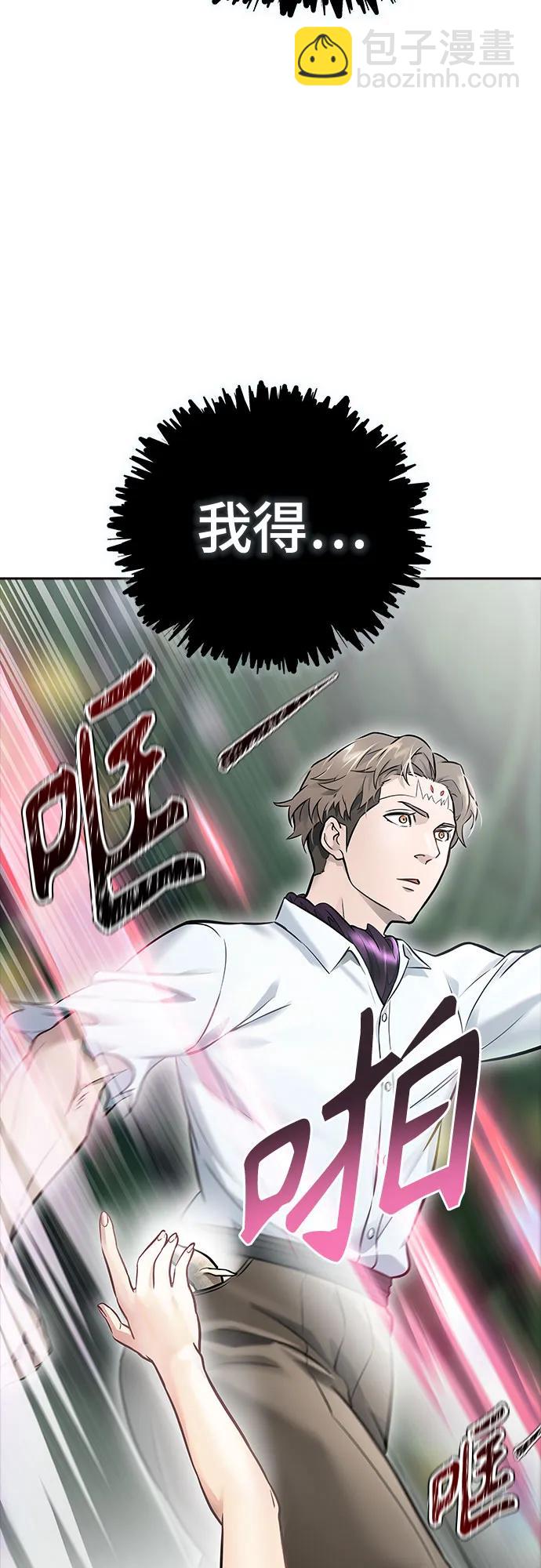 神之塔 - [第3季] 第210話 -族長的戰鬥  特洛伊莫萊伊VS古斯特昂1(1/3) - 1