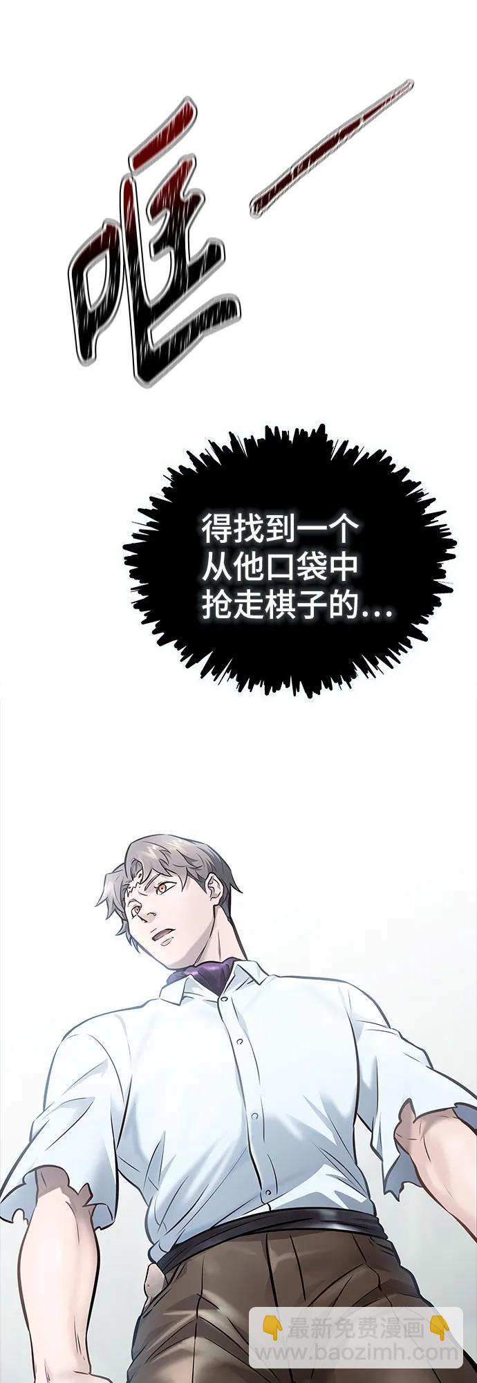 神之塔 - [第3季] 第210話 -族長的戰鬥  特洛伊莫萊伊VS古斯特昂1(1/3) - 5