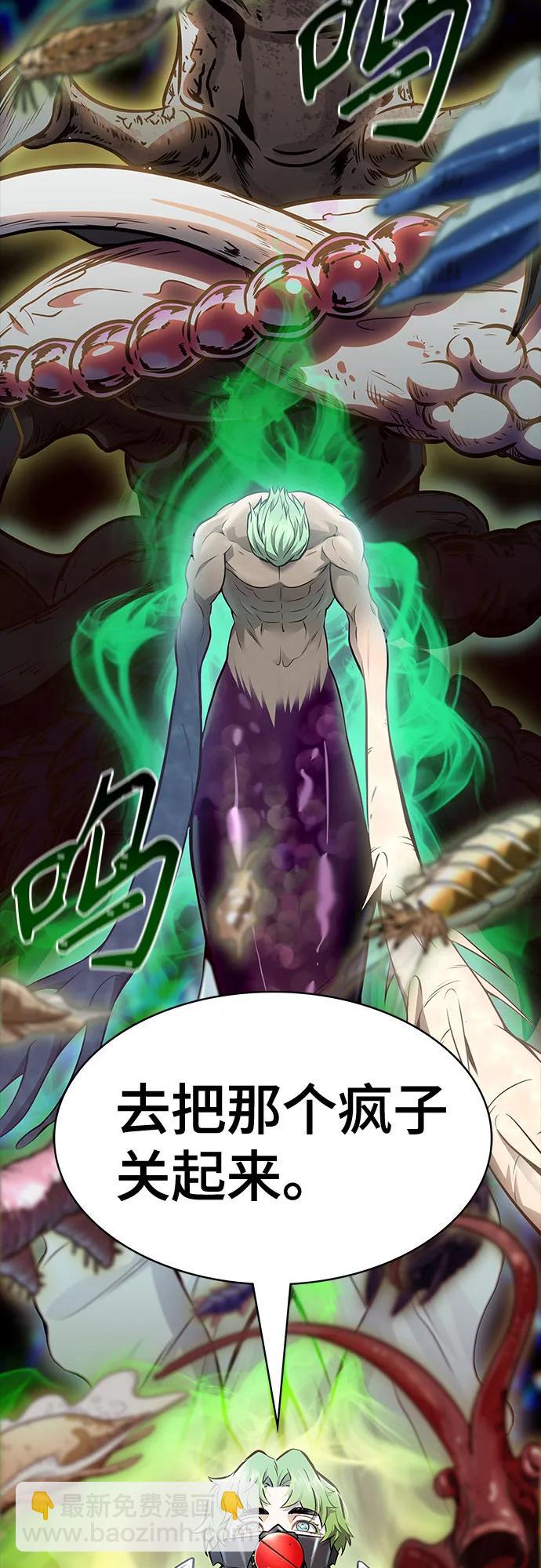 神之塔 - [第3季] 第210話 -族長的戰鬥  特洛伊莫萊伊VS古斯特昂1(2/3) - 1