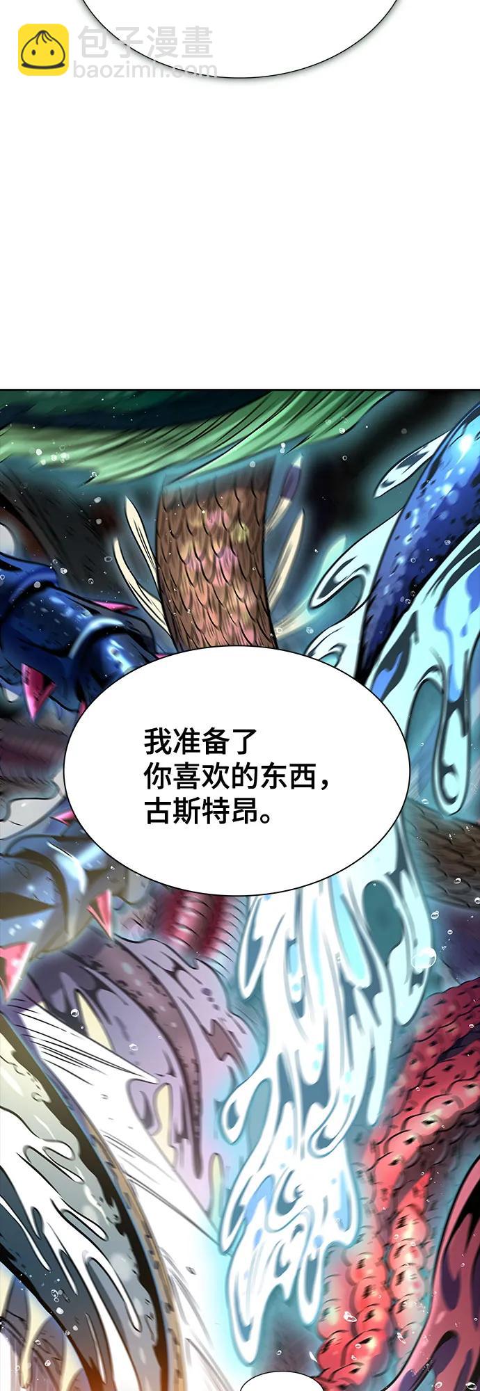 神之塔 - [第3季] 第210話 -族長的戰鬥  特洛伊莫萊伊VS古斯特昂1(2/3) - 1