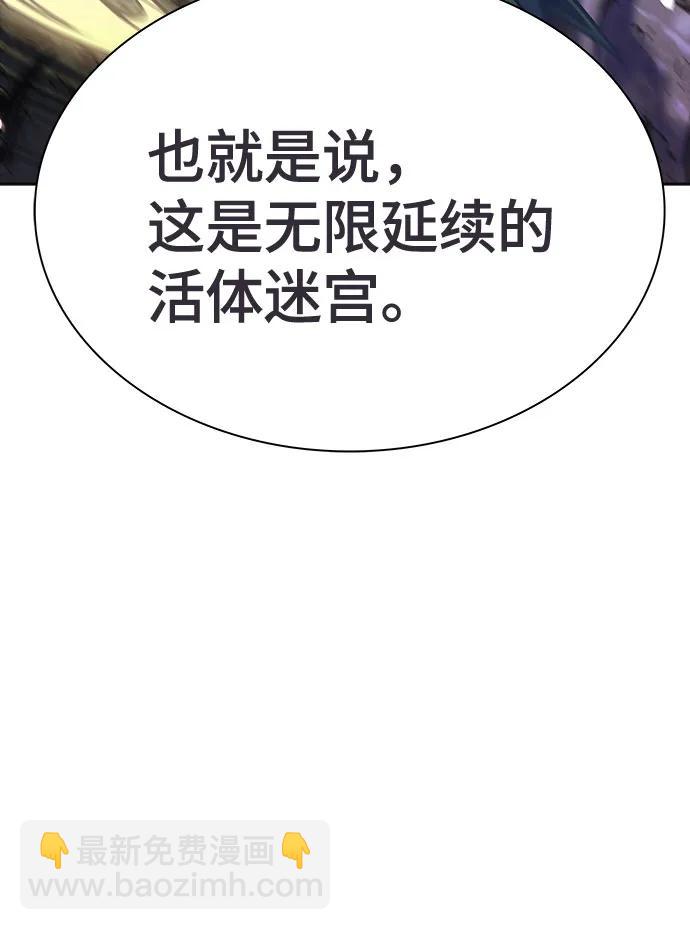 神之塔 - [第3季] 第210話 -族長的戰鬥  特洛伊莫萊伊VS古斯特昂1(2/3) - 4