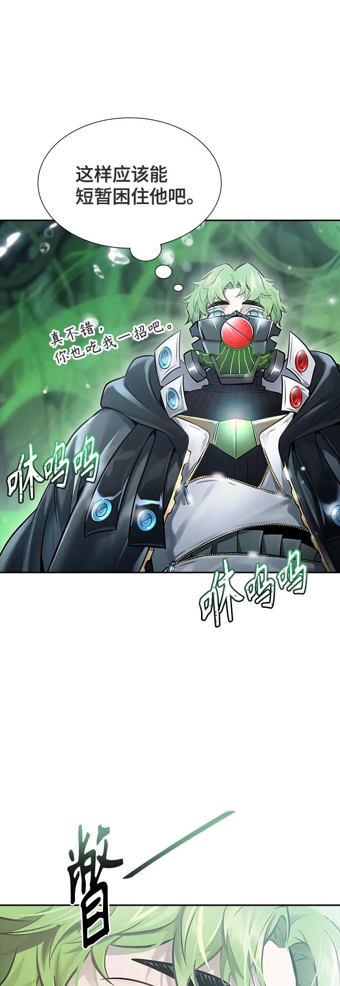 神之塔 - [第3季] 第210話 -族長的戰鬥  特洛伊莫萊伊VS古斯特昂1(2/3) - 5