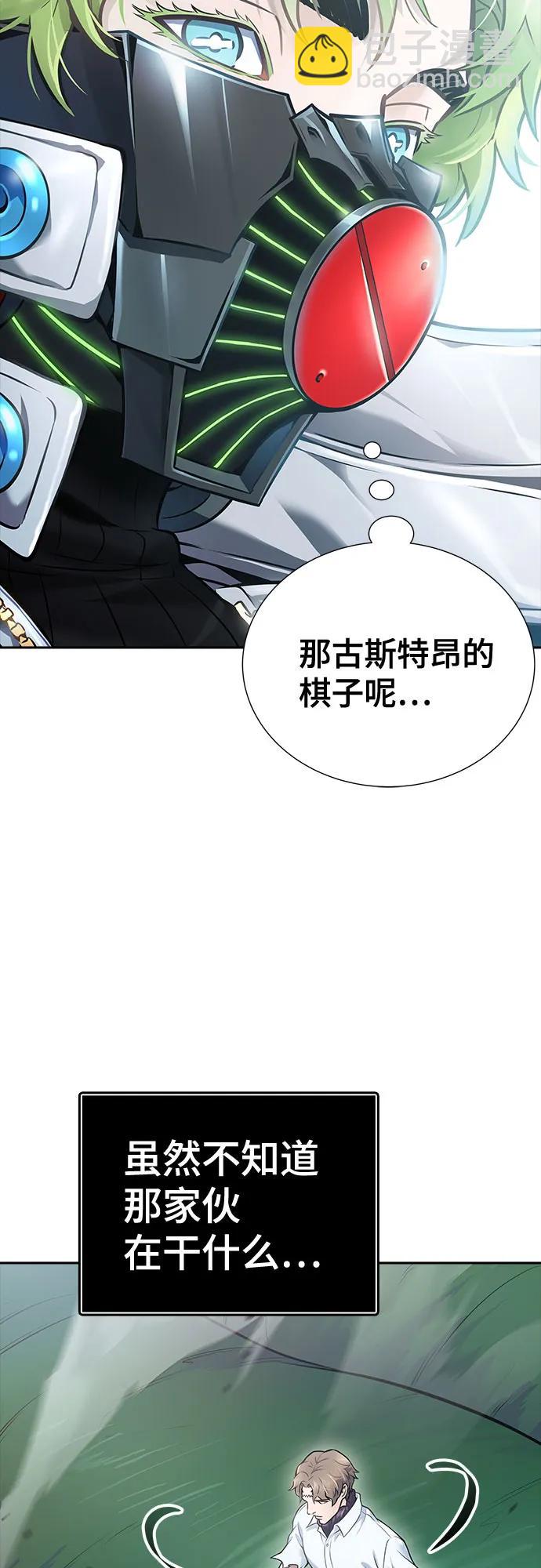 神之塔 - [第3季] 第210話 -族長的戰鬥  特洛伊莫萊伊VS古斯特昂1(2/3) - 6