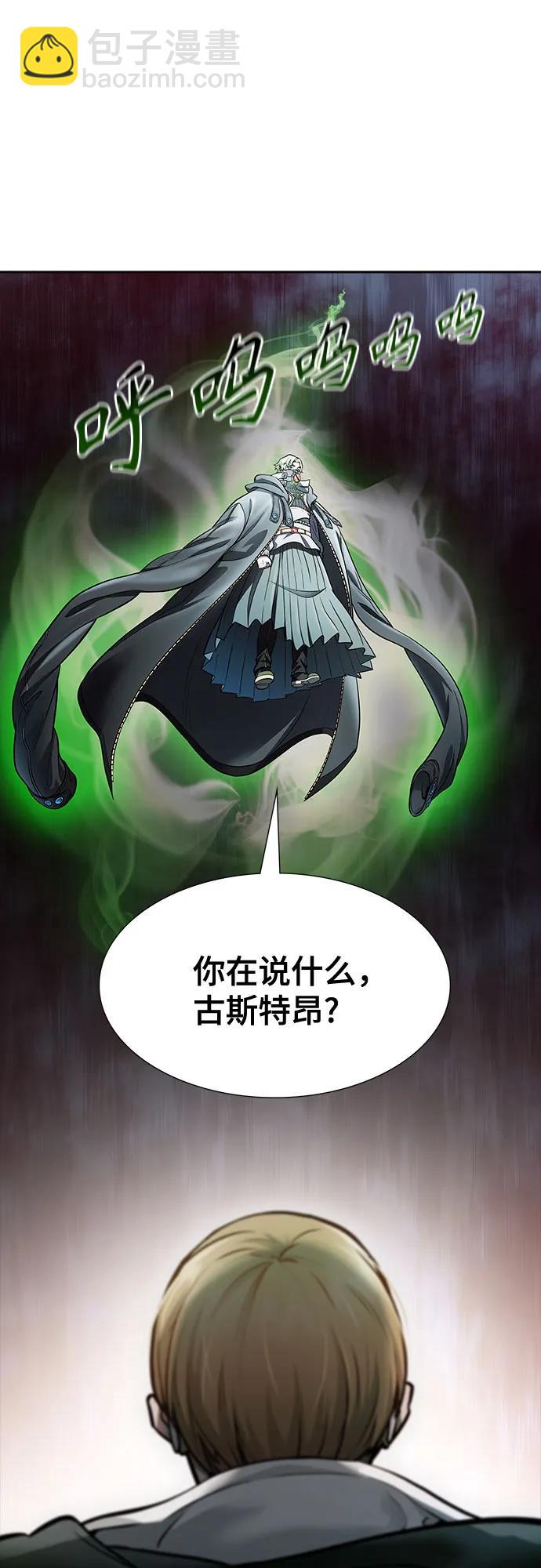 神之塔 - [第3季] 第210話 -族長的戰鬥  特洛伊莫萊伊VS古斯特昂1(1/3) - 7