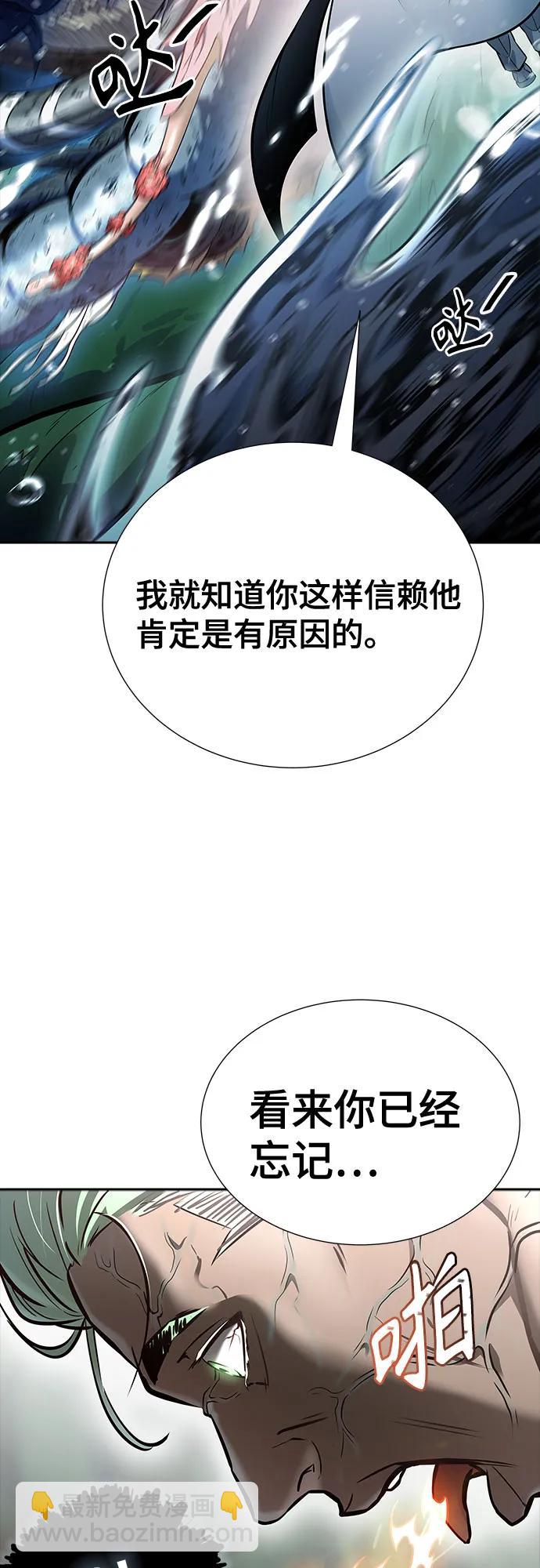 神之塔 - [第3季] 第210話 -族長的戰鬥  特洛伊莫萊伊VS古斯特昂1(2/3) - 2