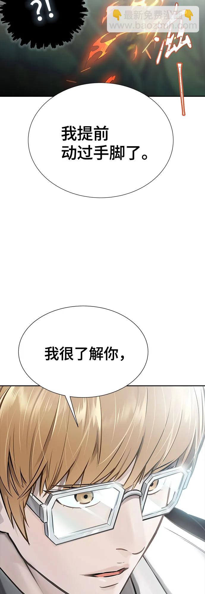 神之塔 - [第3季] 第210話 -族長的戰鬥  特洛伊莫萊伊VS古斯特昂1(2/3) - 3