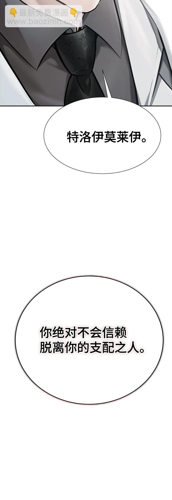 神之塔 - [第3季] 第210話 -族長的戰鬥  特洛伊莫萊伊VS古斯特昂1(2/3) - 4