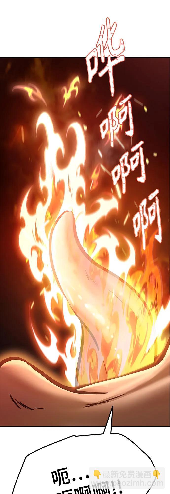 神之塔 - [第3季] 第210話 -族長的戰鬥  特洛伊莫萊伊VS古斯特昂1(2/3) - 5