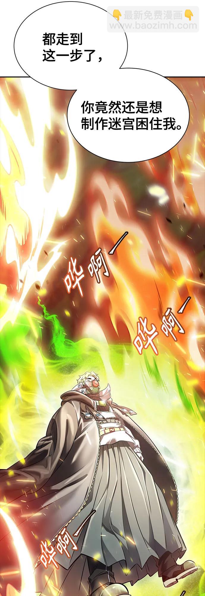 神之塔 - [第3季] 第210話 -族長的戰鬥  特洛伊莫萊伊VS古斯特昂1(2/3) - 2