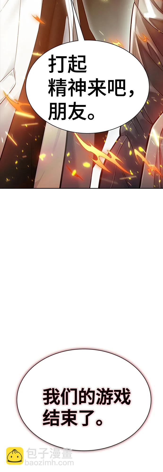 神之塔 - [第3季] 第210話 -族長的戰鬥  特洛伊莫萊伊VS古斯特昂1(2/3) - 1