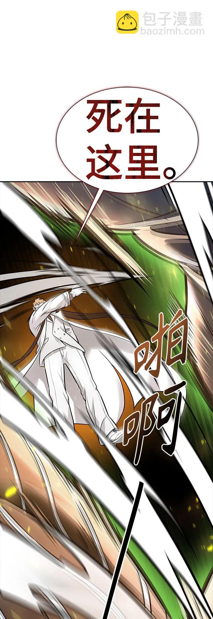 神之塔 - [第3季] 第210話 -族長的戰鬥  特洛伊莫萊伊VS古斯特昂1(2/3) - 4