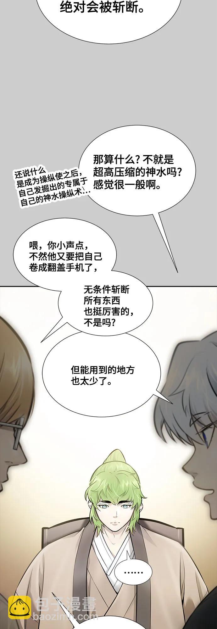 神之塔 - [第3季] 第212話 -族長的戰鬥 特洛伊莫萊伊V古斯特昂3(1/3) - 2