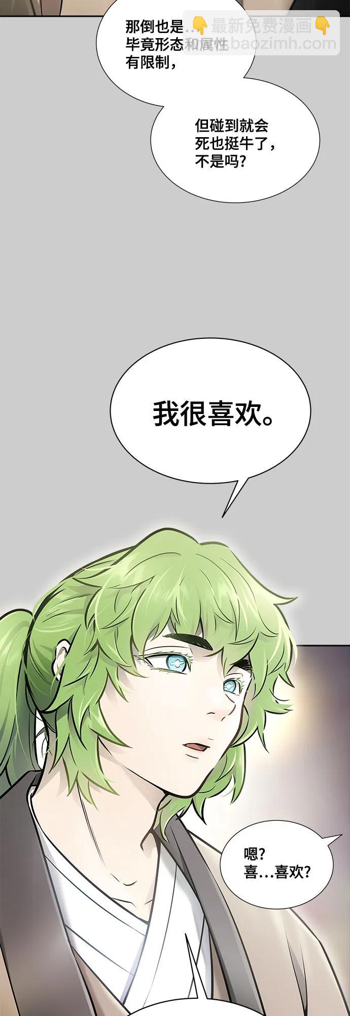 神之塔 - [第3季] 第212話 -族長的戰鬥 特洛伊莫萊伊V古斯特昂3(1/3) - 3