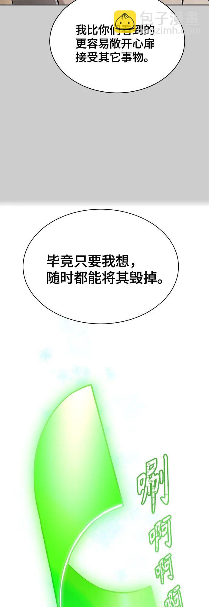 神之塔 - [第3季] 第212話 -族長的戰鬥 特洛伊莫萊伊V古斯特昂3(1/3) - 4